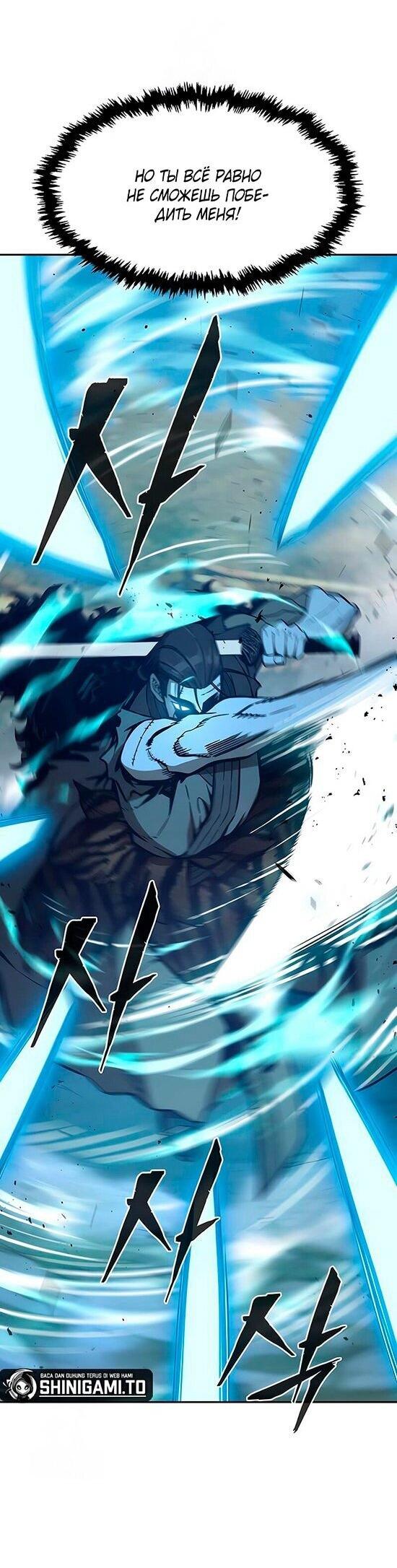 Манга Абсолютное чувство меча - Глава 169 Страница 62