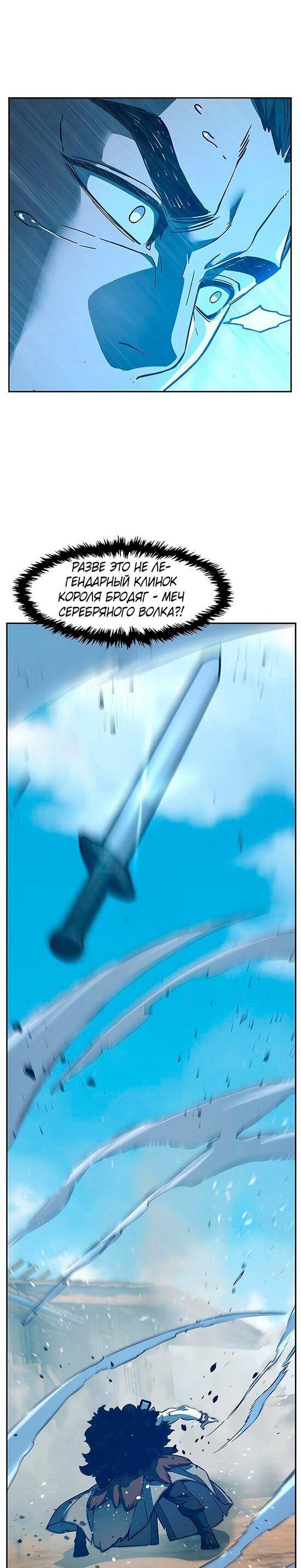 Манга Абсолютное чувство меча - Глава 169 Страница 30