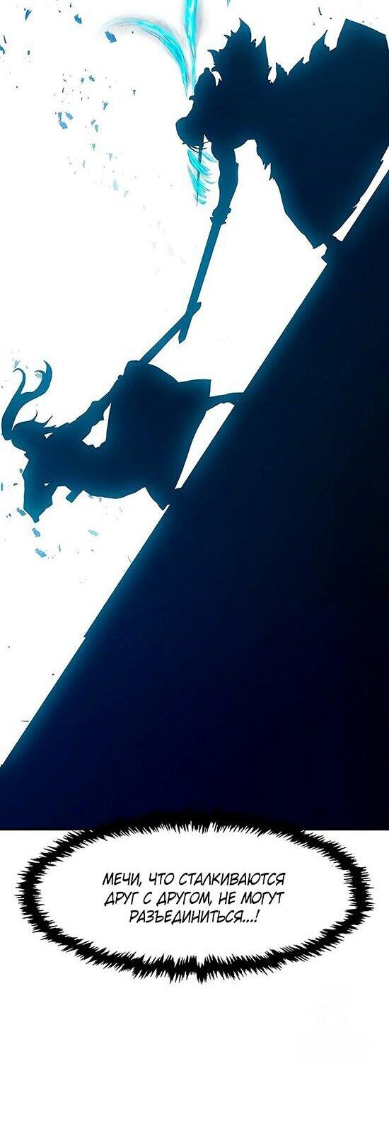 Манга Абсолютное чувство меча - Глава 169 Страница 41
