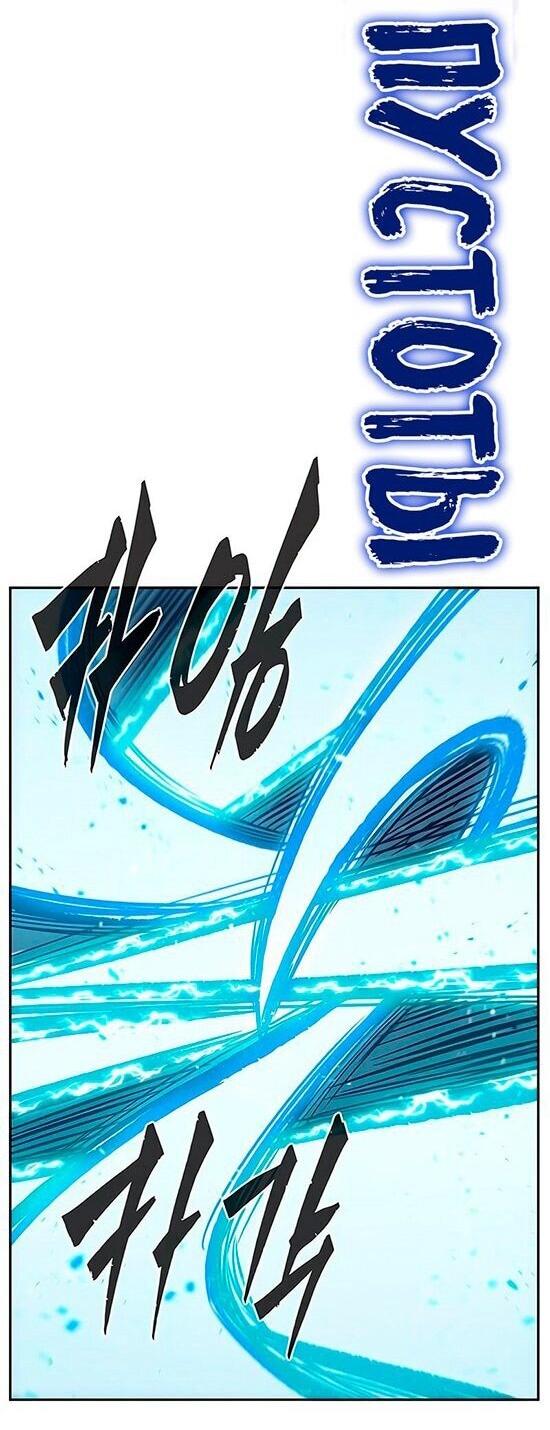 Манга Абсолютное чувство меча - Глава 169 Страница 10