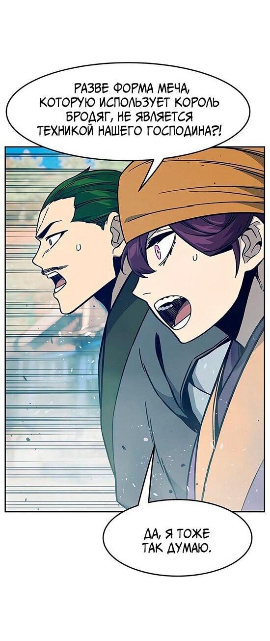 Манга Абсолютное чувство меча - Глава 169 Страница 14
