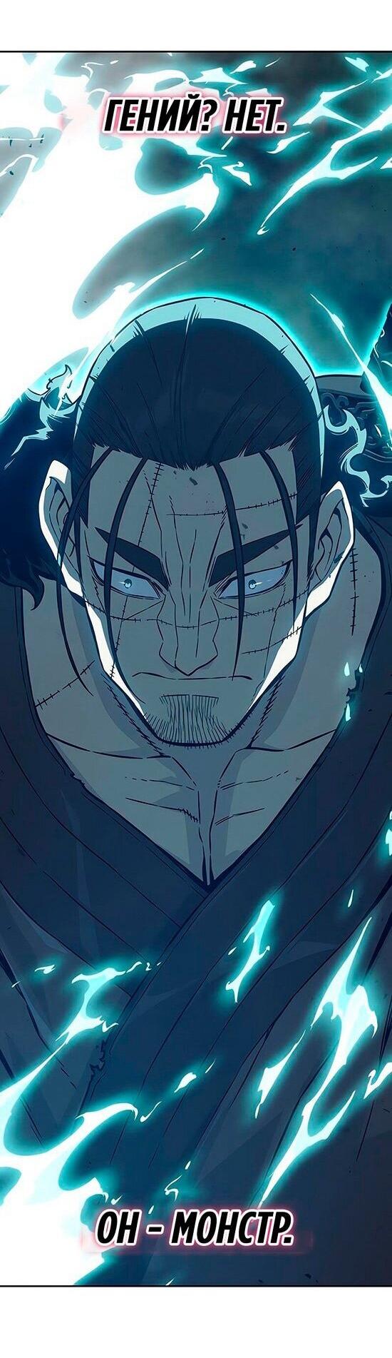 Манга Абсолютное чувство меча - Глава 169 Страница 20