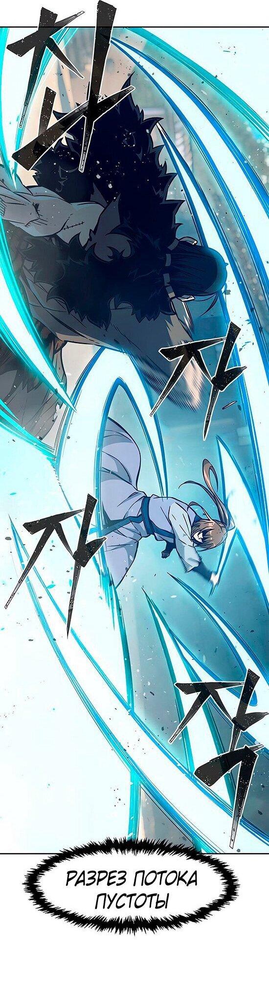 Манга Абсолютное чувство меча - Глава 169 Страница 13