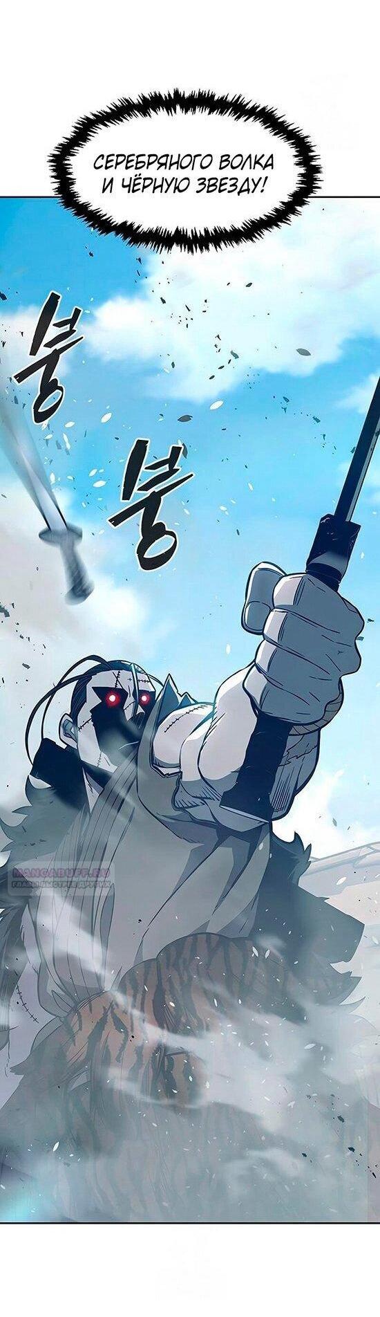 Манга Абсолютное чувство меча - Глава 169 Страница 36