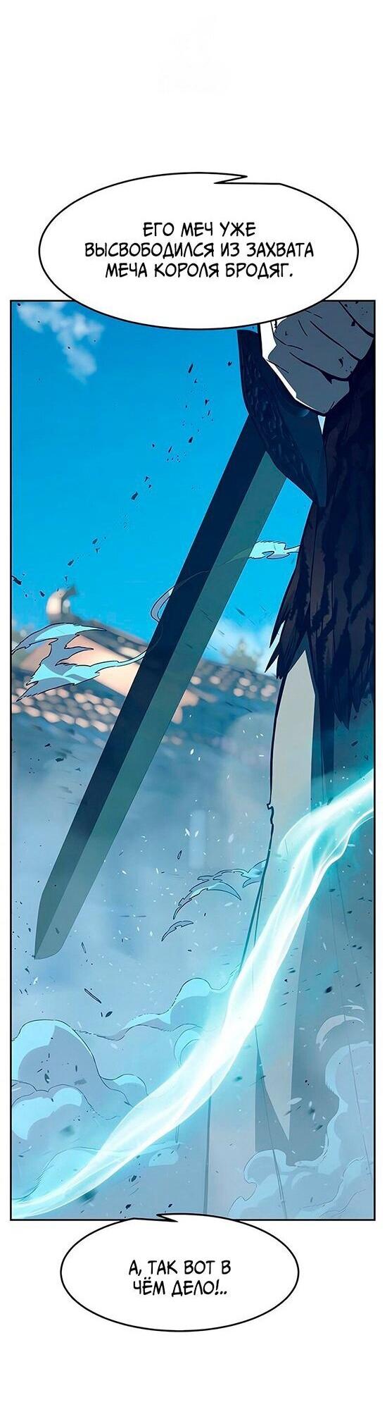 Манга Абсолютное чувство меча - Глава 169 Страница 45