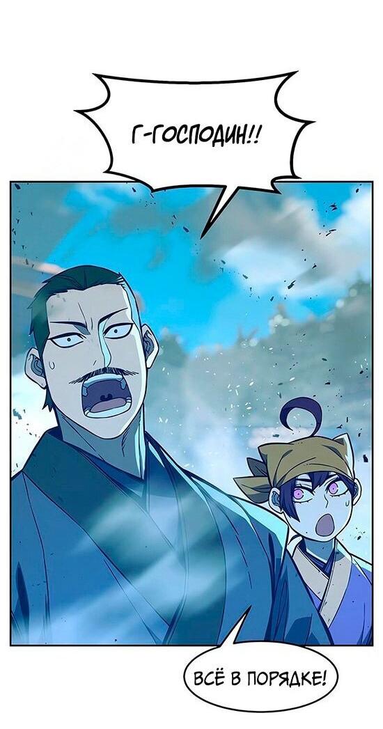 Манга Абсолютное чувство меча - Глава 169 Страница 44