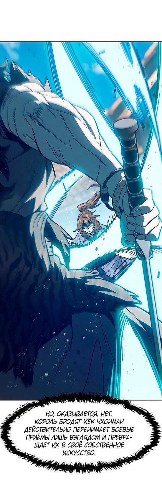 Манга Абсолютное чувство меча - Глава 169 Страница 17
