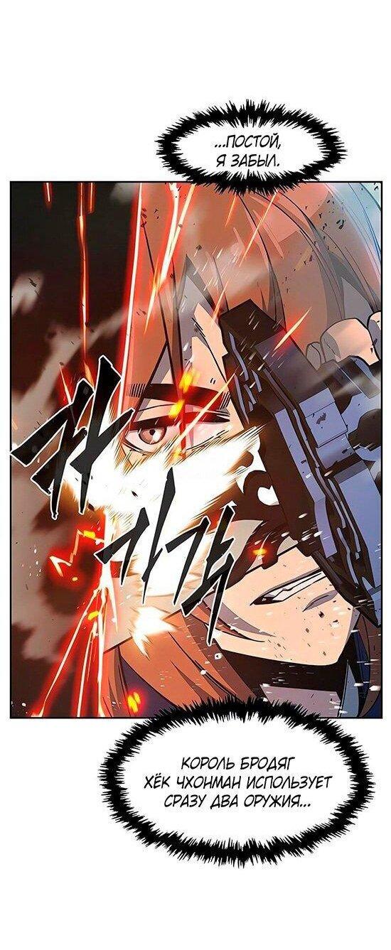 Манга Абсолютное чувство меча - Глава 169 Страница 35