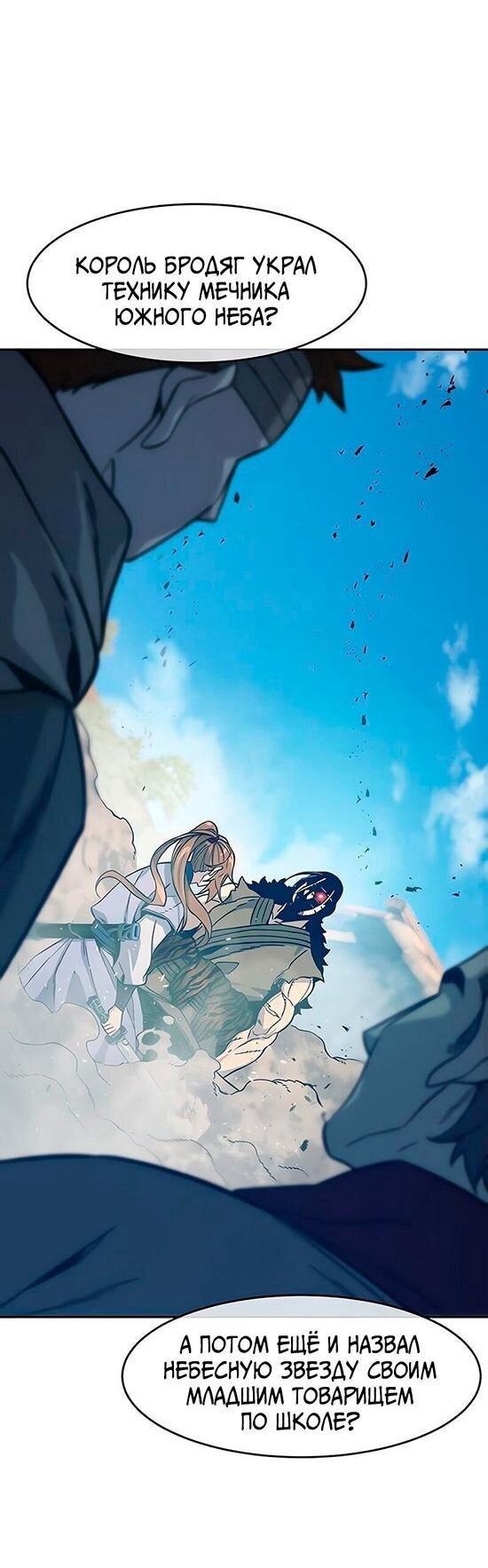 Манга Абсолютное чувство меча - Глава 169 Страница 1