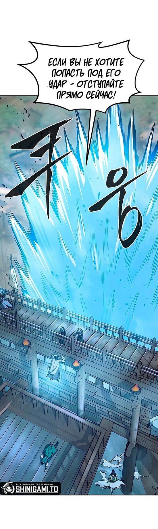 Манга Абсолютное чувство меча - Глава 169 Страница 58