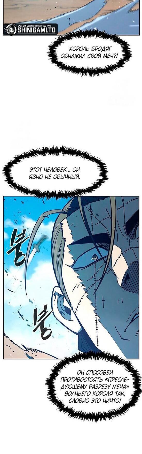 Манга Абсолютное чувство меча - Глава 169 Страница 31