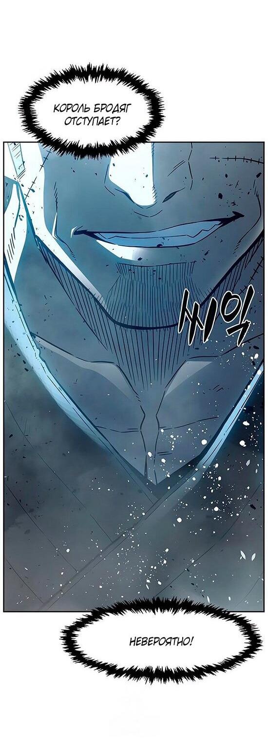 Манга Абсолютное чувство меча - Глава 169 Страница 61