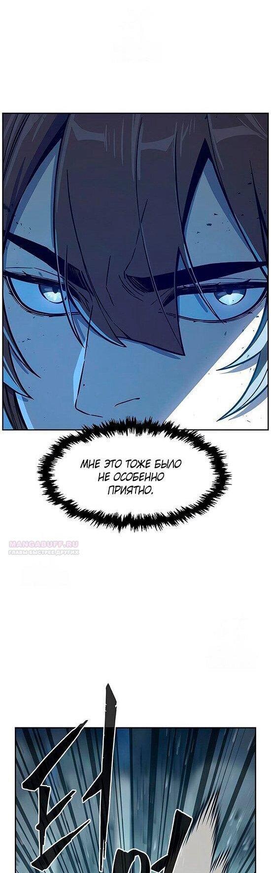 Манга Абсолютное чувство меча - Глава 169 Страница 6