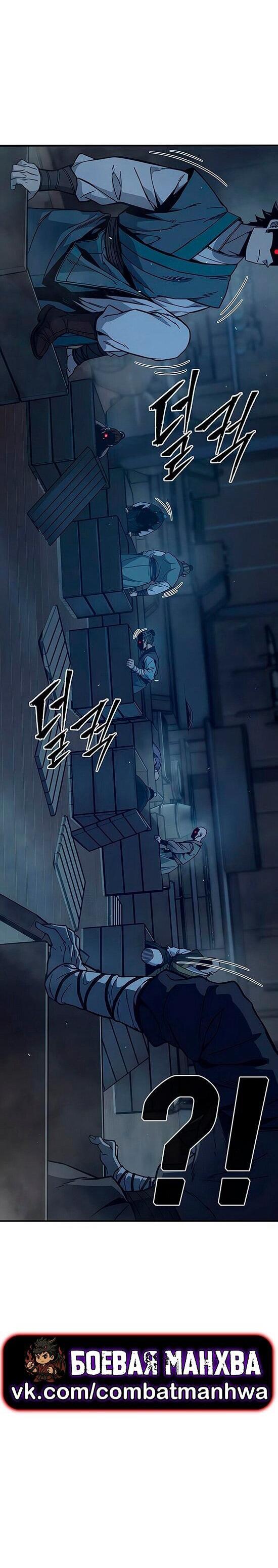 Манга Абсолютное чувство меча - Глава 170 Страница 71