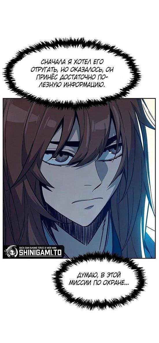 Манга Абсолютное чувство меча - Глава 170 Страница 67