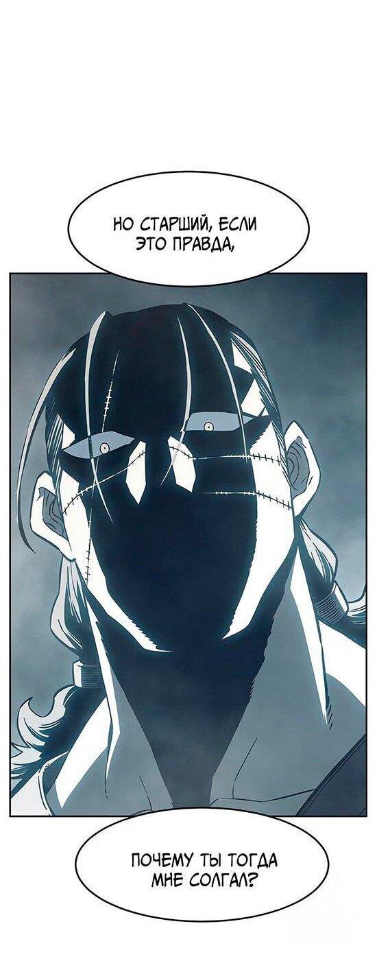 Манга Абсолютное чувство меча - Глава 170 Страница 40