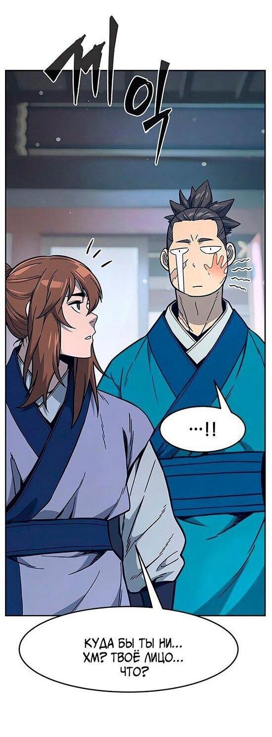 Манга Абсолютное чувство меча - Глава 170 Страница 60