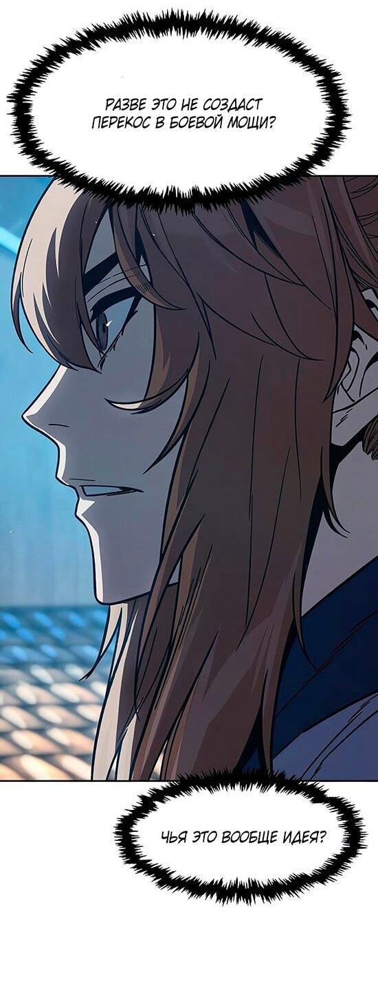 Манга Абсолютное чувство меча - Глава 170 Страница 49