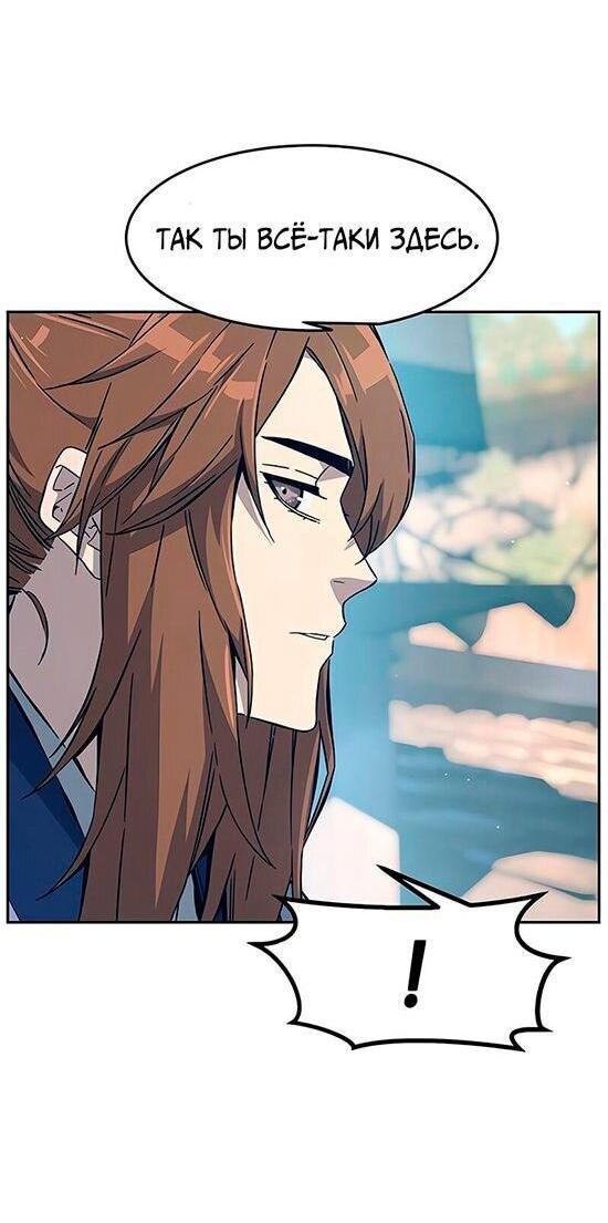 Манга Абсолютное чувство меча - Глава 170 Страница 5