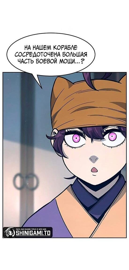 Манга Абсолютное чувство меча - Глава 170 Страница 54