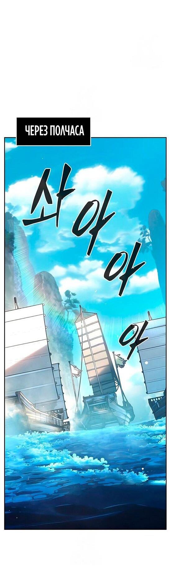 Манга Абсолютное чувство меча - Глава 170 Страница 50