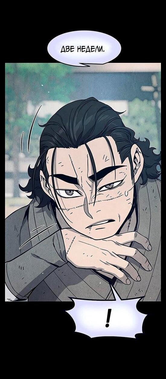 Манга Абсолютное чувство меча - Глава 170 Страница 29