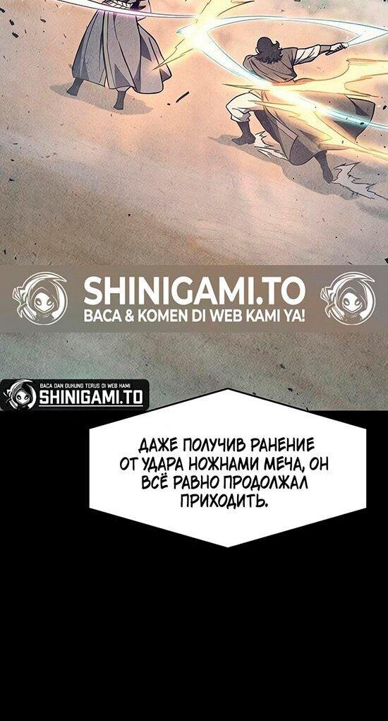 Манга Абсолютное чувство меча - Глава 170 Страница 34