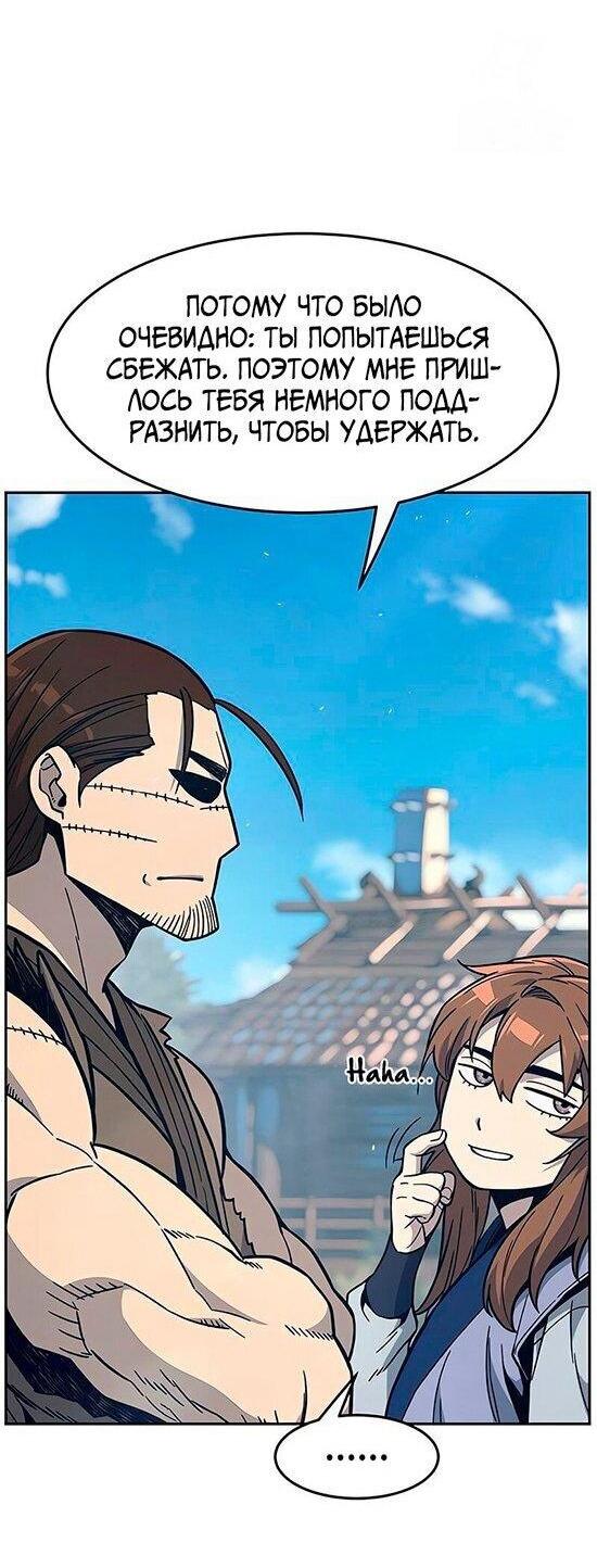 Манга Абсолютное чувство меча - Глава 170 Страница 41
