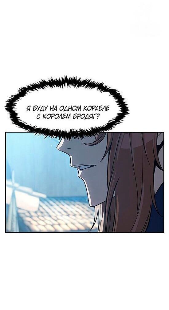 Манга Абсолютное чувство меча - Глава 170 Страница 48