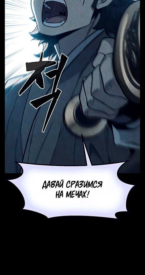 Манга Абсолютное чувство меча - Глава 170 Страница 21