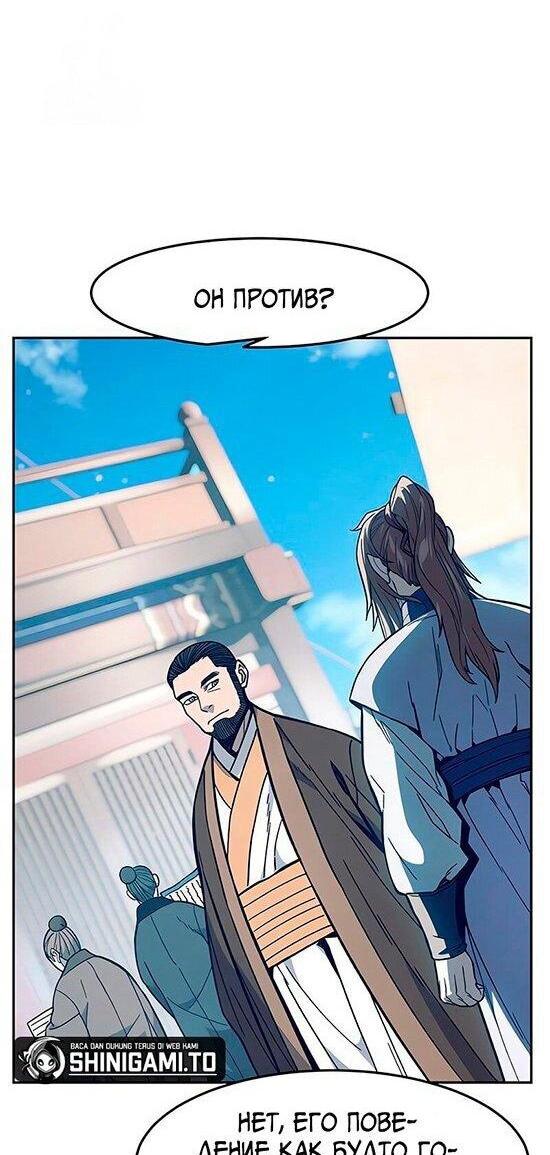 Манга Абсолютное чувство меча - Глава 170 Страница 58