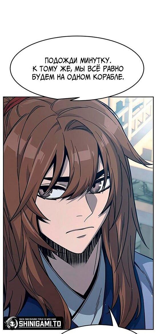 Манга Абсолютное чувство меча - Глава 170 Страница 46