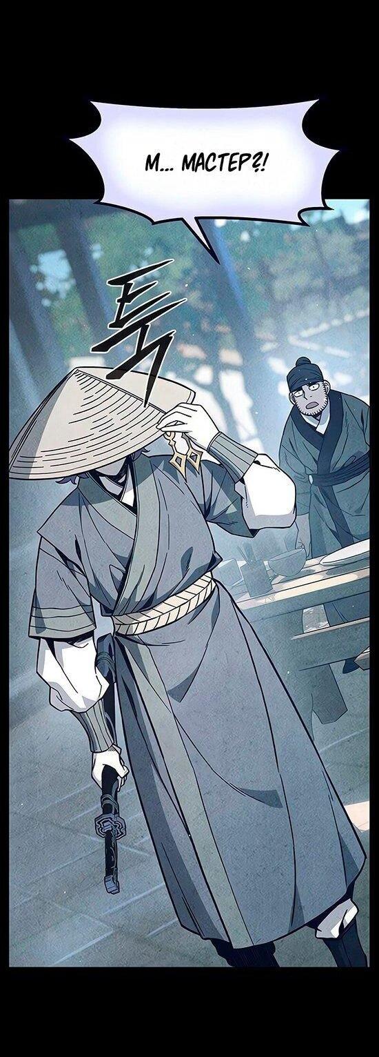 Манга Абсолютное чувство меча - Глава 170 Страница 23