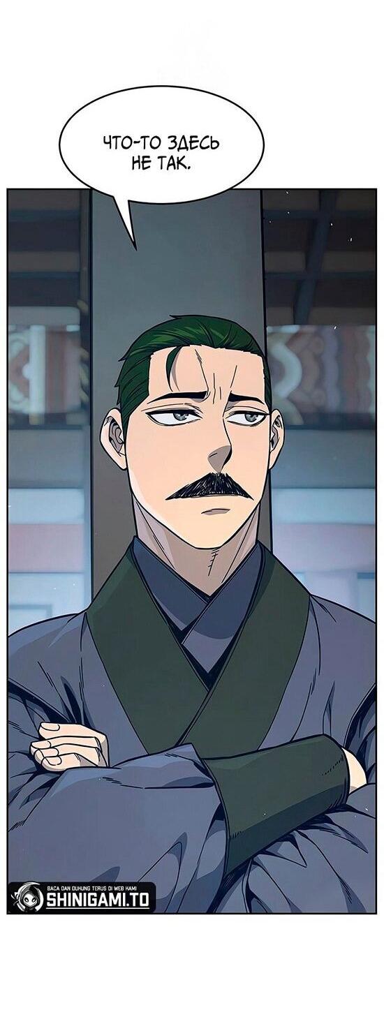 Манга Абсолютное чувство меча - Глава 170 Страница 51