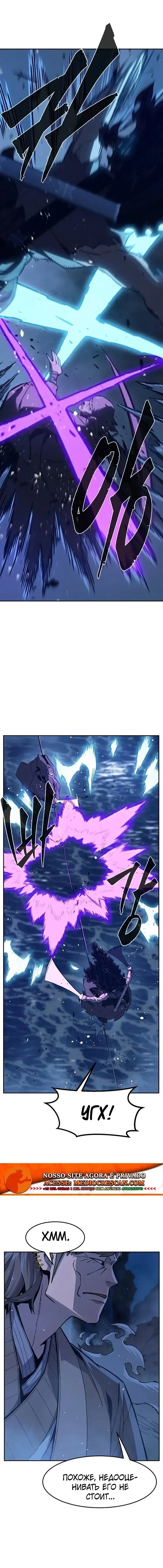 Манга Абсолютное чувство меча - Глава 176 Страница 13