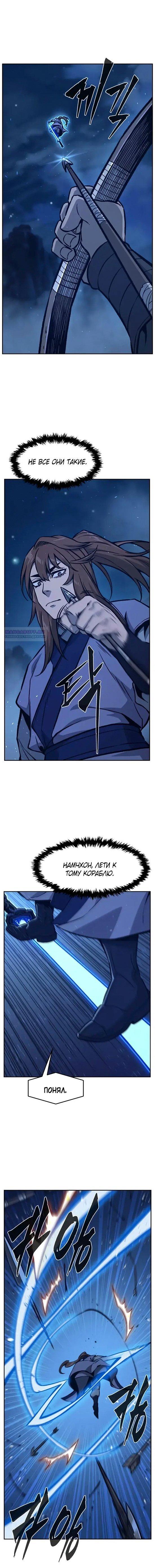 Манга Абсолютное чувство меча - Глава 176 Страница 2