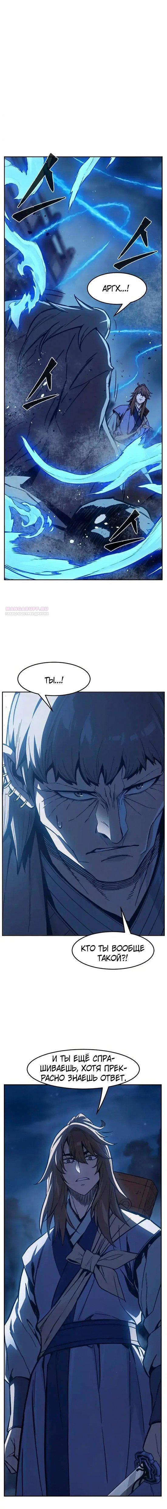 Манга Абсолютное чувство меча - Глава 177 Страница 18