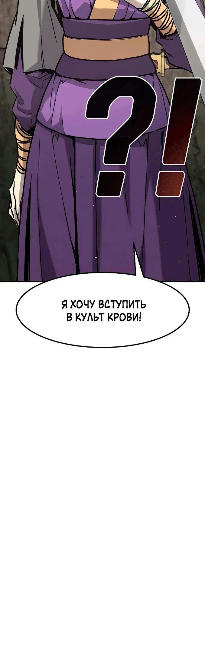 Манга Абсолютное чувство меча - Глава 51 Страница 11