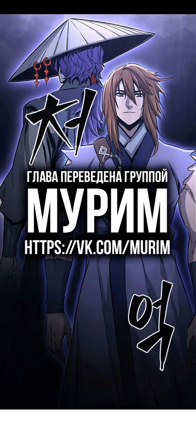 Манга Абсолютное чувство меча - Глава 58 Страница 1