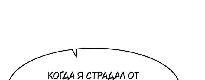 Манга Абсолютное чувство меча - Глава 59 Страница 67