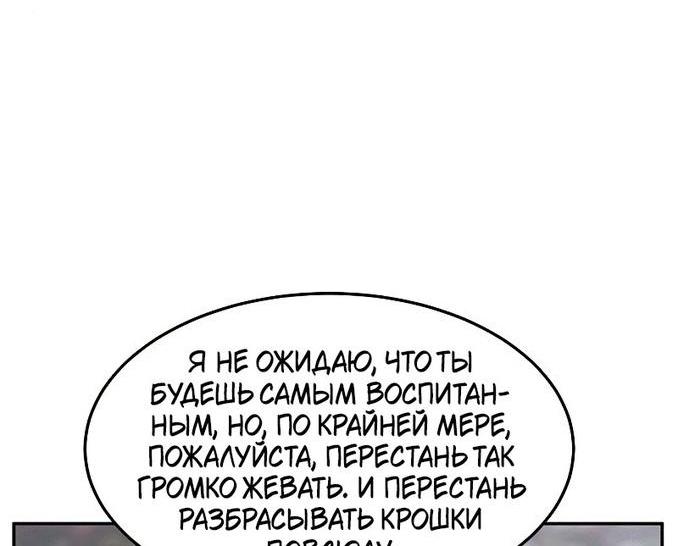 Манга Абсолютное чувство меча - Глава 59 Страница 30