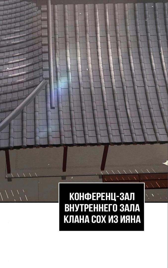 Манга Абсолютное чувство меча - Глава 60 Страница 34