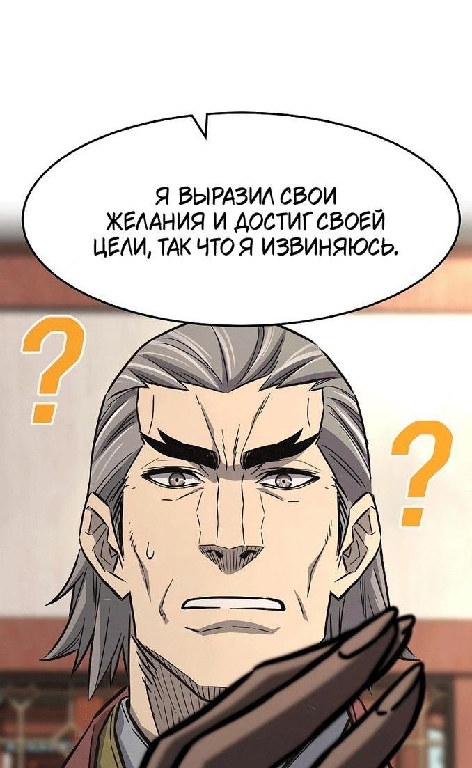 Манга Абсолютное чувство меча - Глава 61 Страница 7