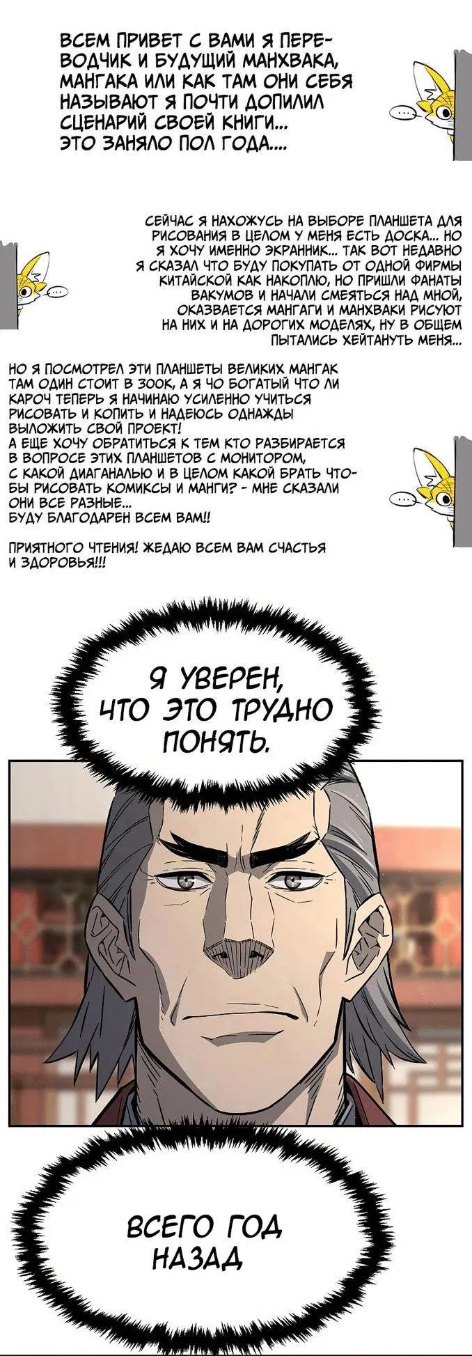 Манга Абсолютное чувство меча - Глава 61 Страница 2