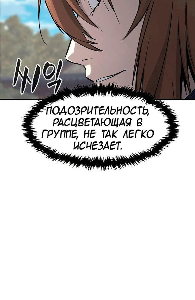 Манга Абсолютное чувство меча - Глава 61 Страница 23