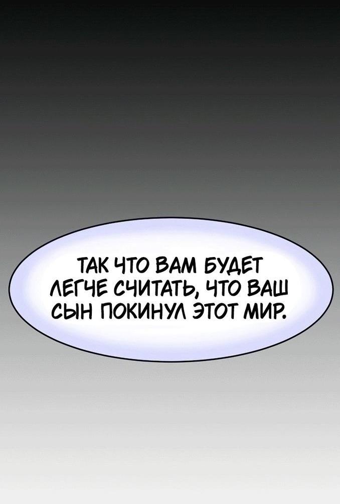 Манга Абсолютное чувство меча - Глава 63 Страница 37