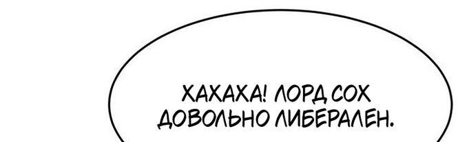 Манга Абсолютное чувство меча - Глава 64 Страница 35