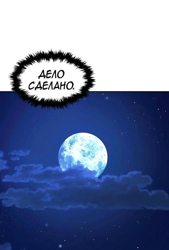 Манга Абсолютное чувство меча - Глава 64 Страница 51