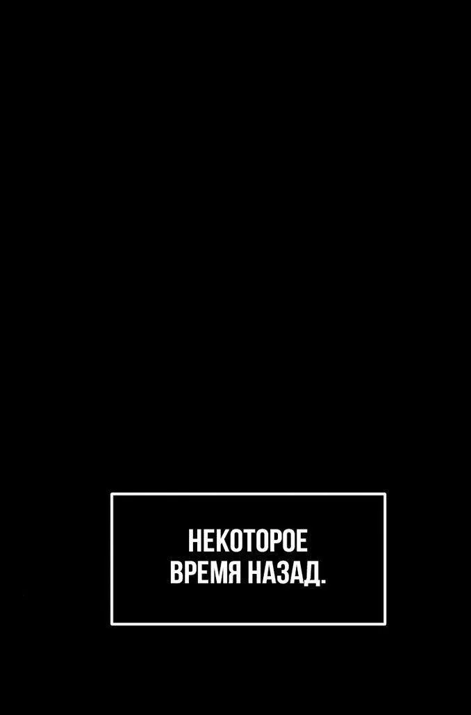 Манга Абсолютное чувство меча - Глава 64 Страница 1