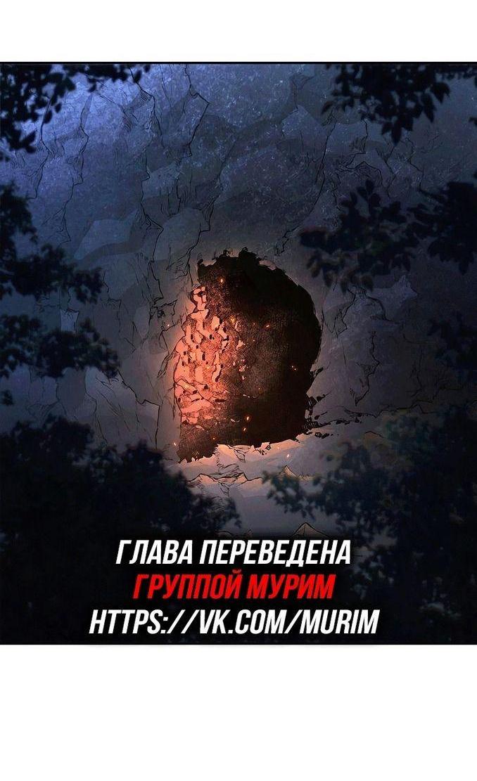 Манга Абсолютное чувство меча - Глава 65 Страница 2